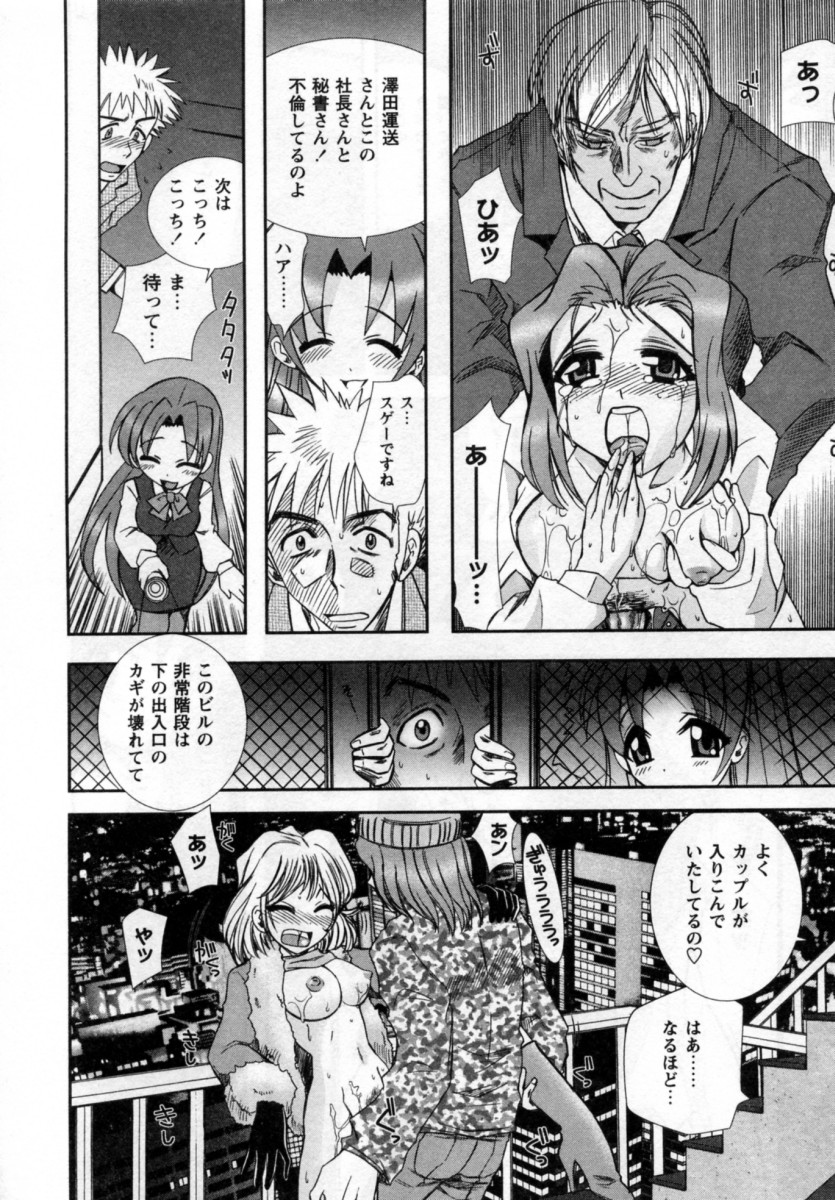 [綾乃れな] いいこと。