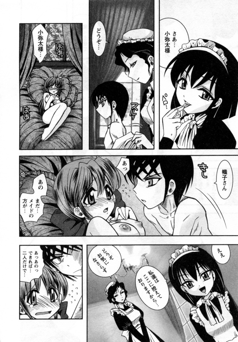 [綾乃れな] いいこと。