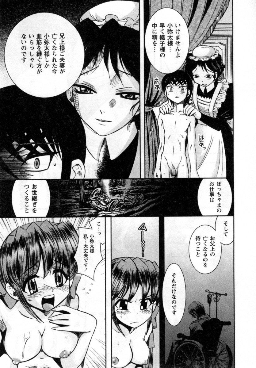 [綾乃れな] いいこと。