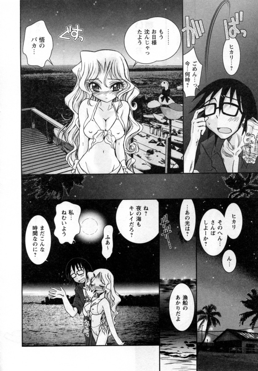 [綾乃れな] いいこと。
