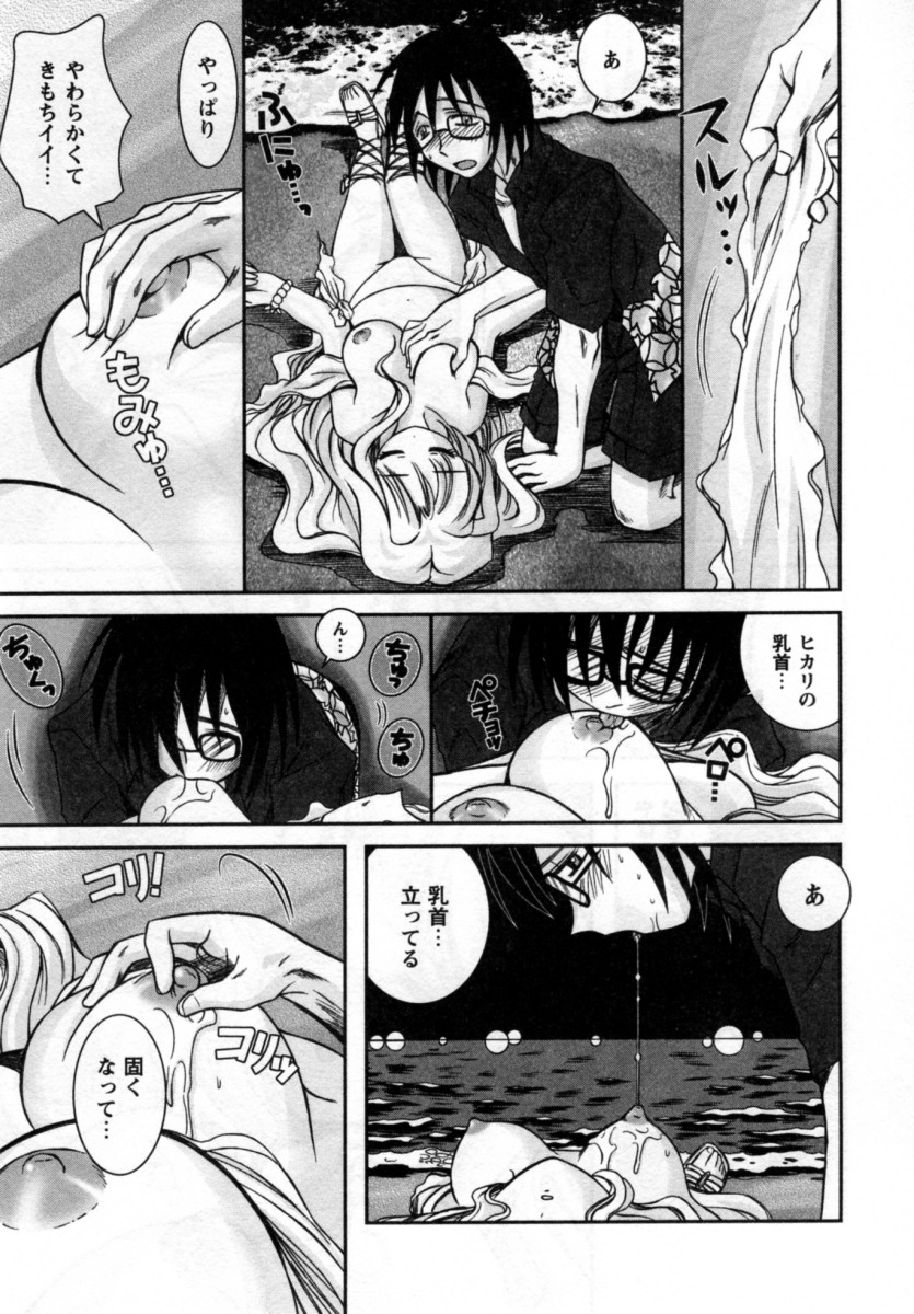 [綾乃れな] いいこと。