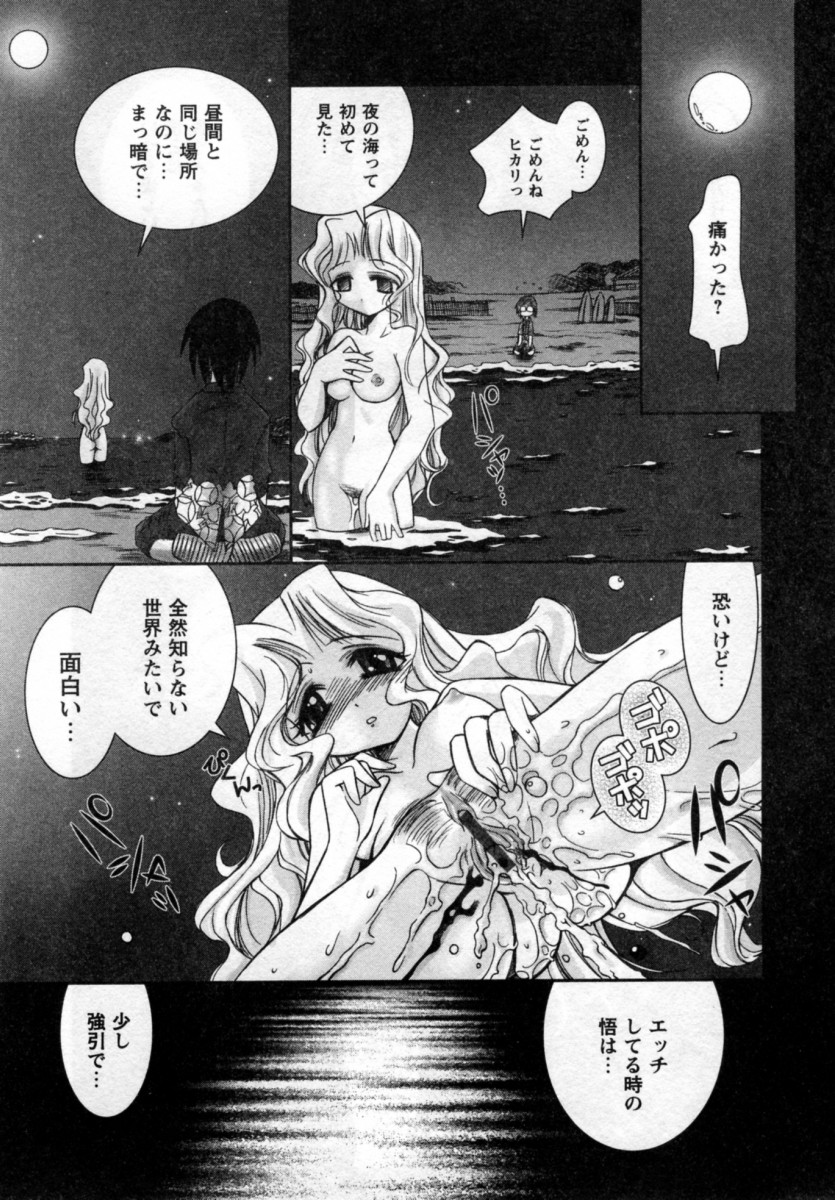 [綾乃れな] いいこと。
