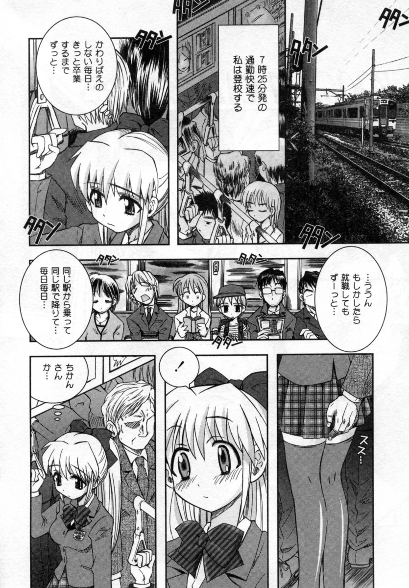 [綾乃れな] いいこと。