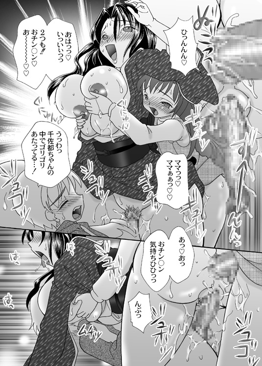 【MANA-KO】椿迷宮