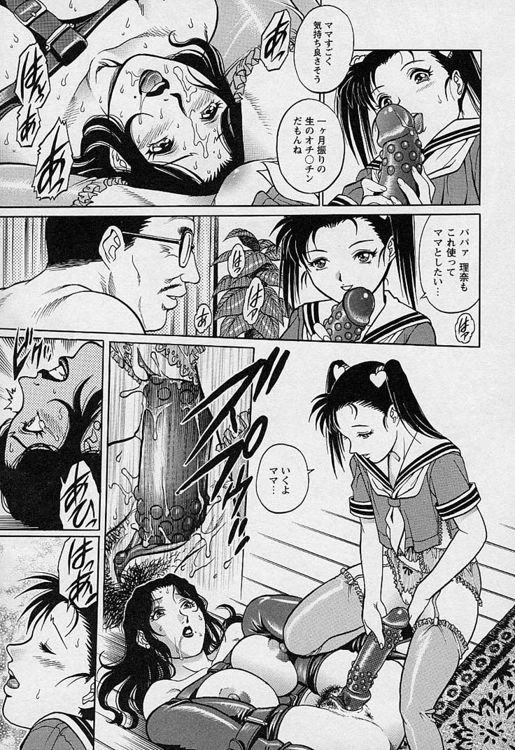 [梁川理央] 万華鏡