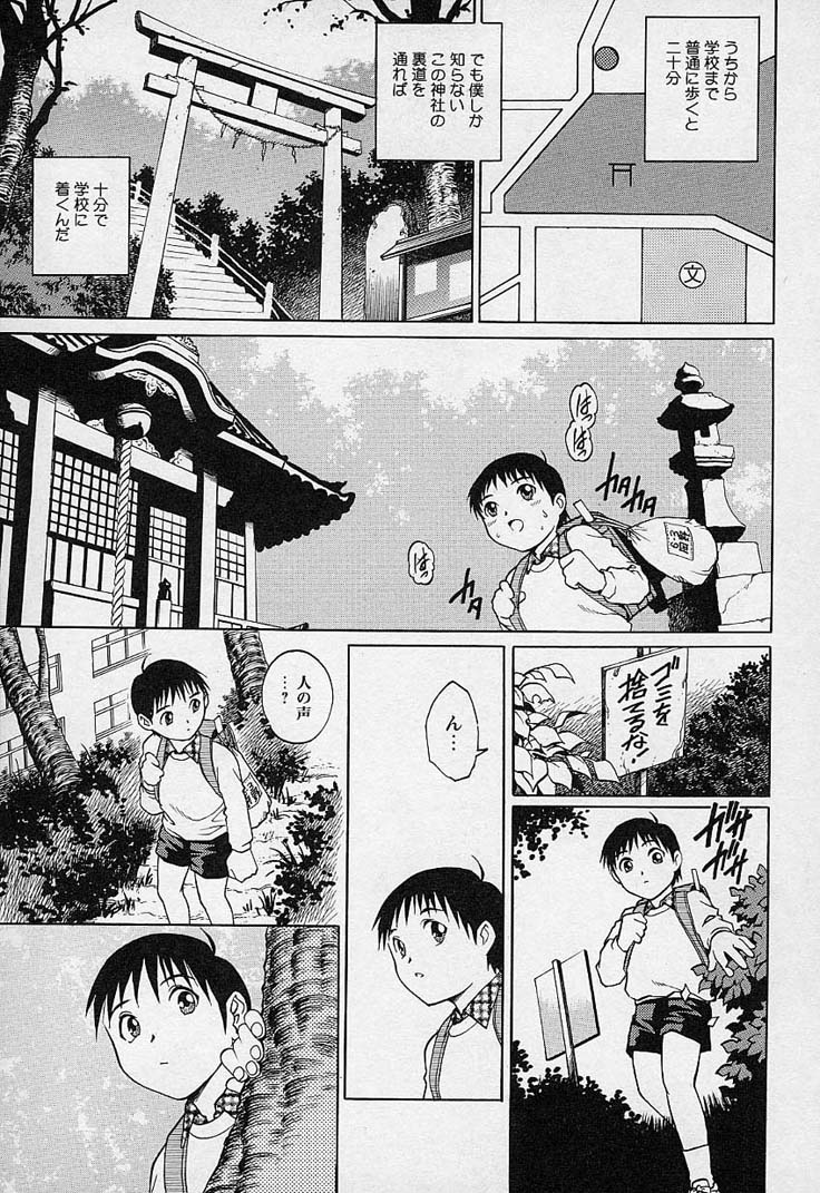 [梁川理央] 万華鏡