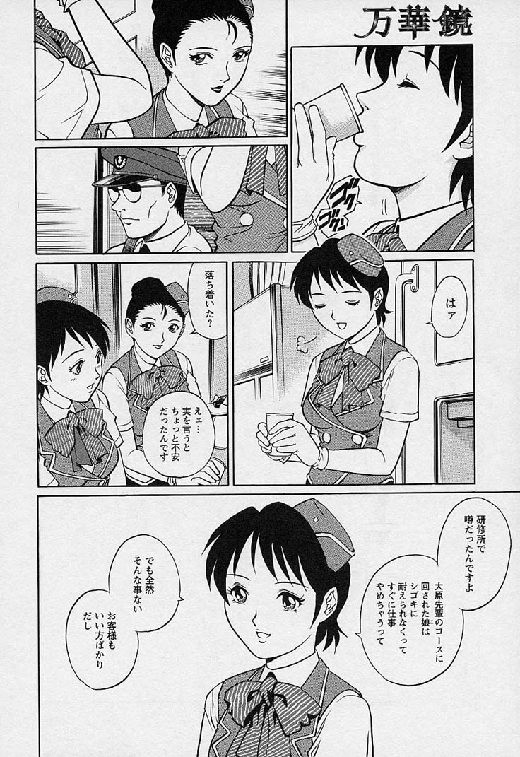 [梁川理央] 万華鏡