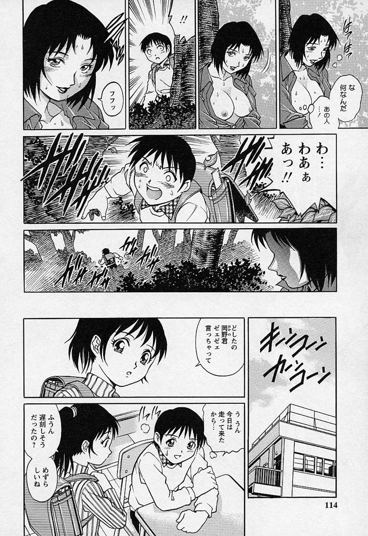 [梁川理央] 万華鏡