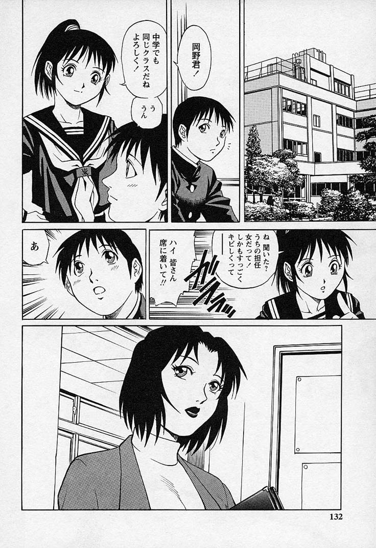 [梁川理央] 万華鏡