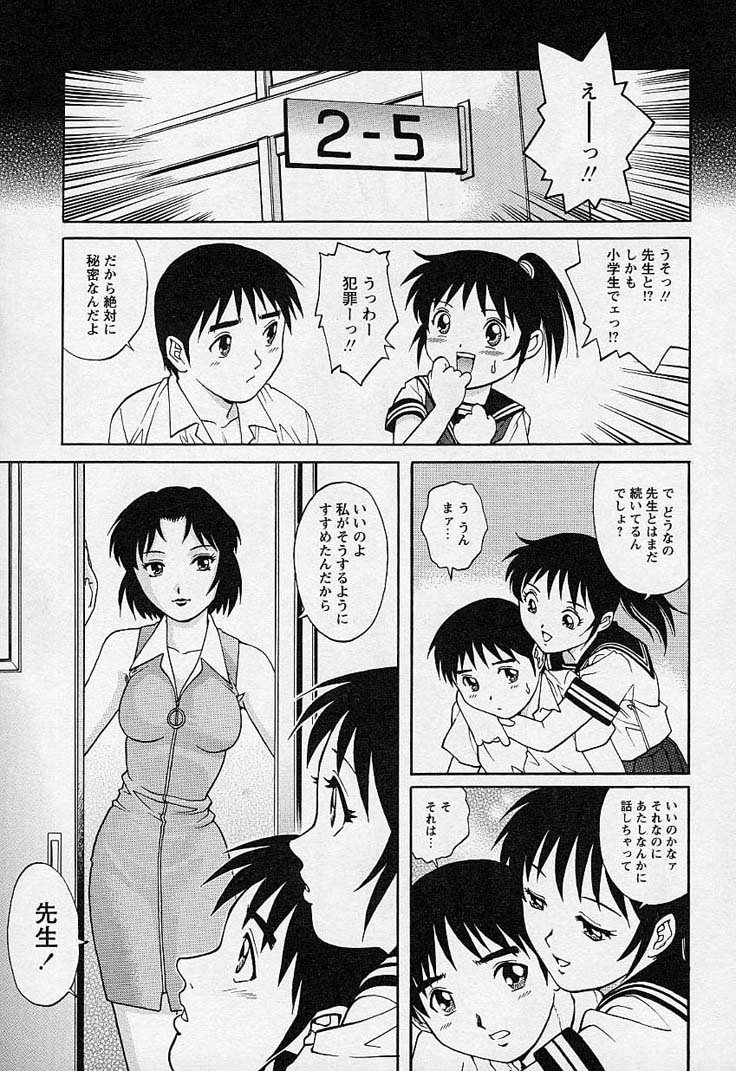 [梁川理央] 万華鏡