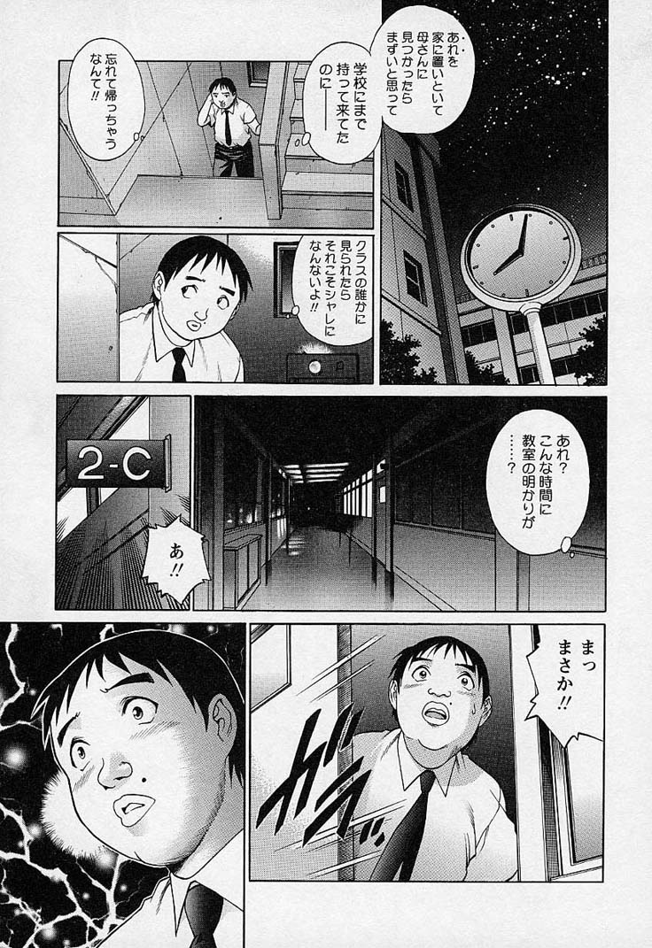 [梁川理央] 万華鏡