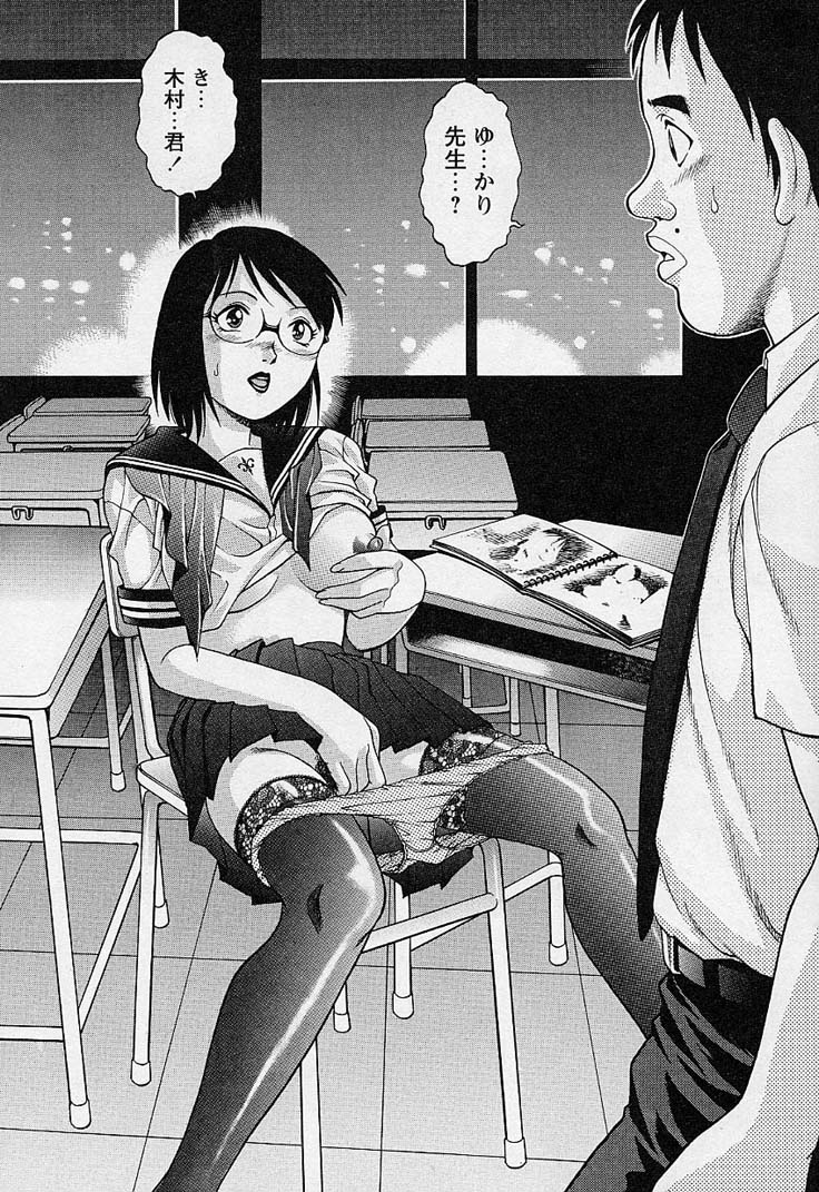 [梁川理央] 万華鏡