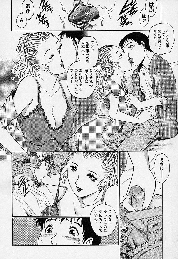 [梁川理央] 万華鏡