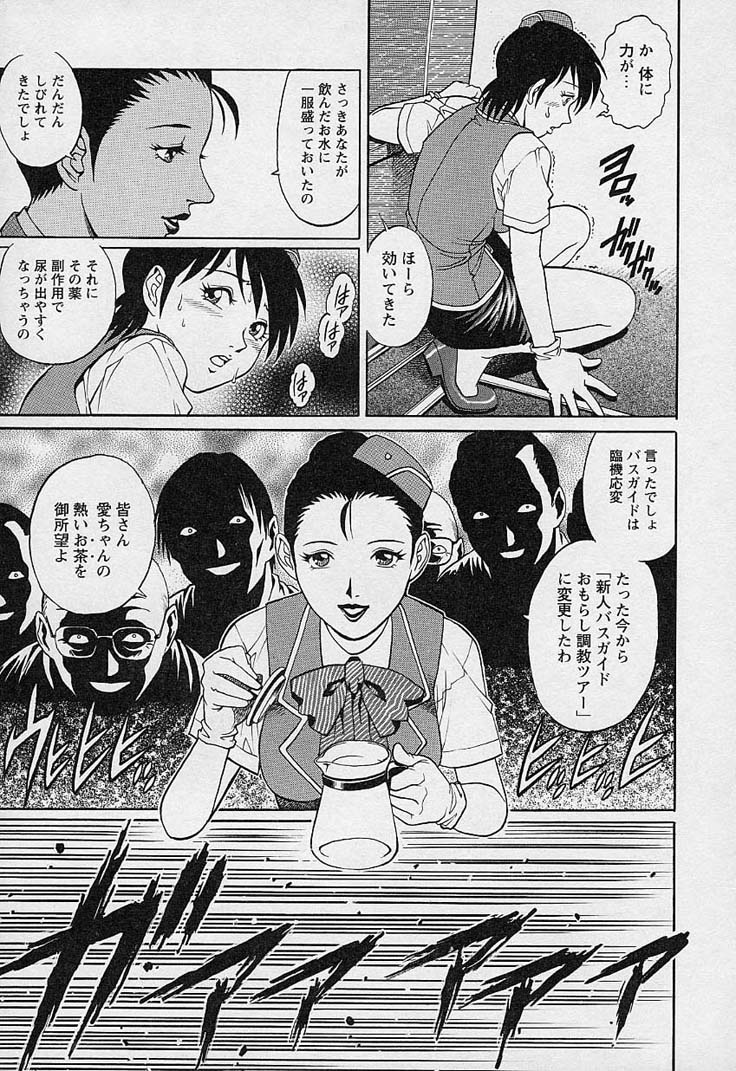 [梁川理央] 万華鏡