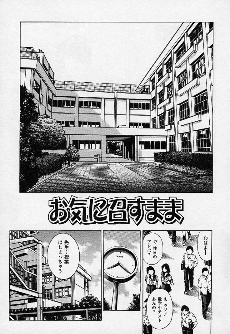 [梁川理央] 万華鏡