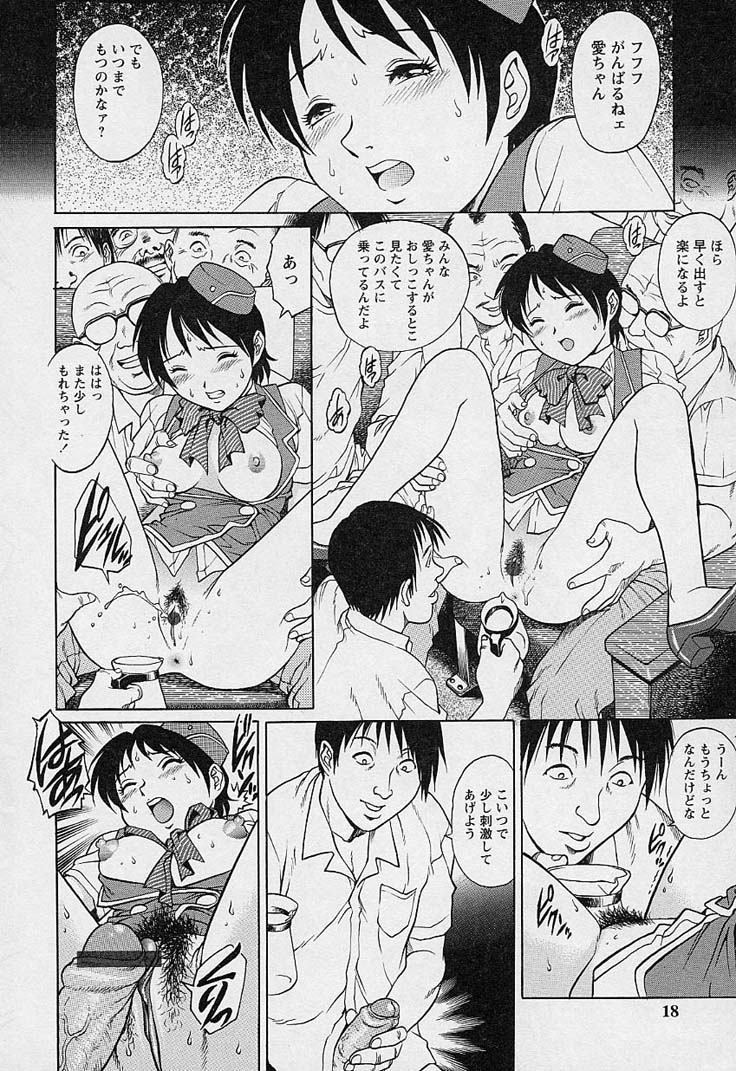 [梁川理央] 万華鏡