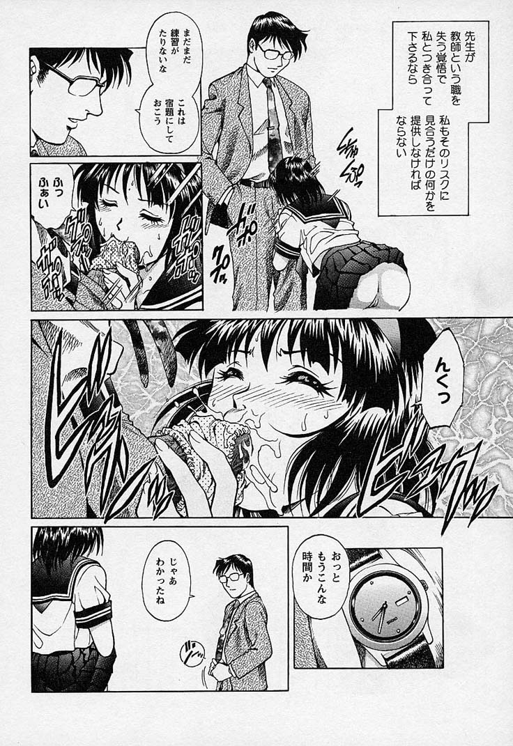 [梁川理央] 万華鏡