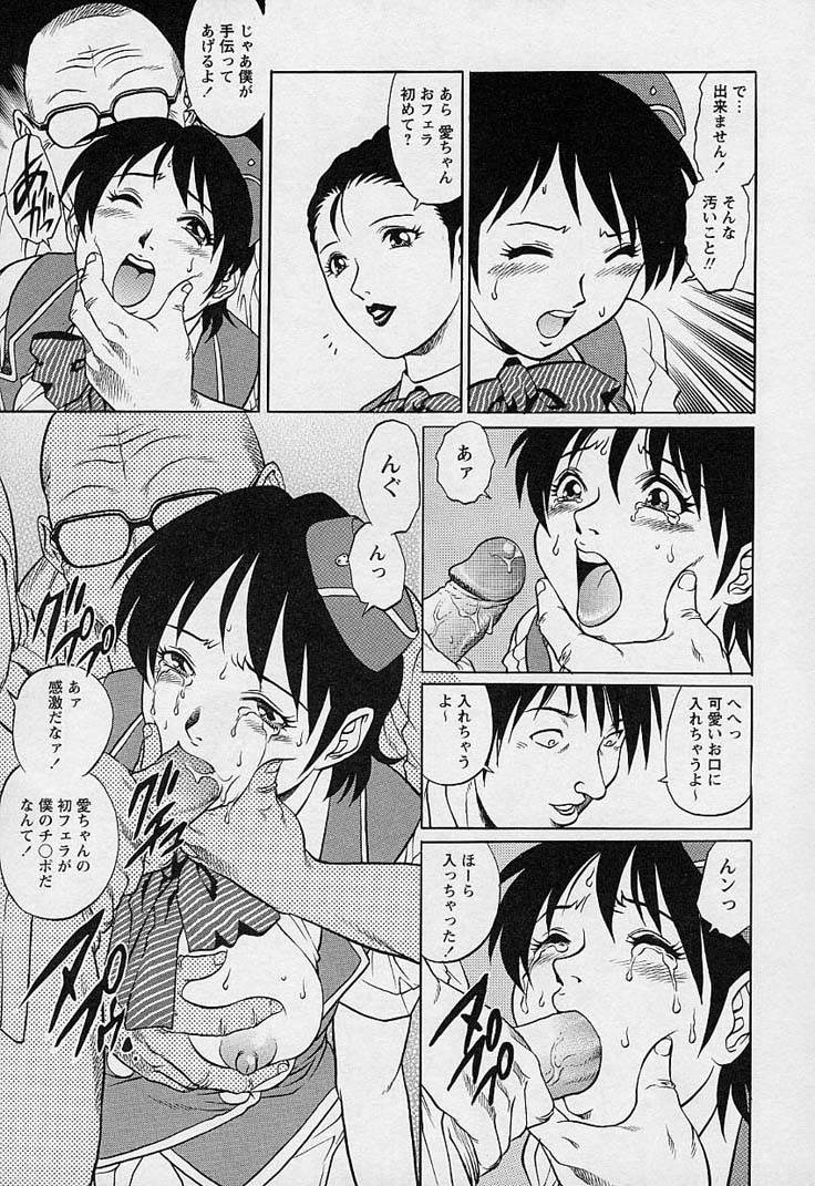 [梁川理央] 万華鏡