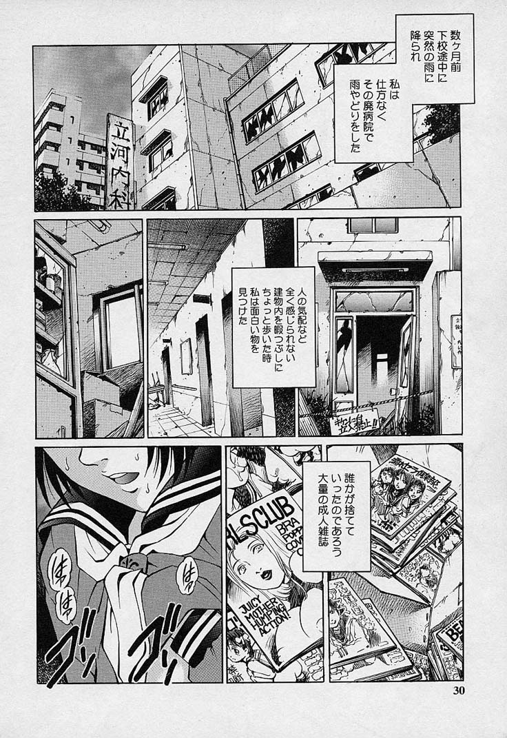 [梁川理央] 万華鏡