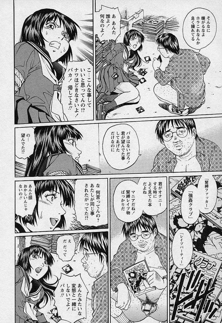 [梁川理央] 万華鏡