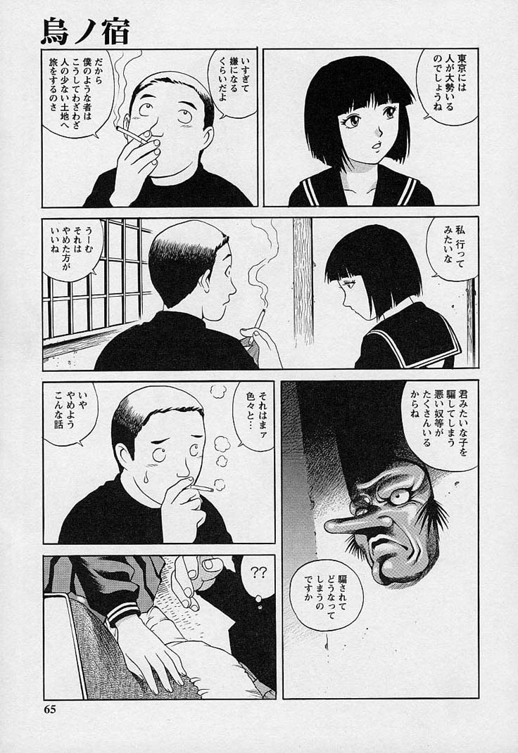 [梁川理央] 万華鏡