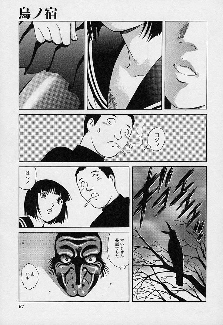 [梁川理央] 万華鏡