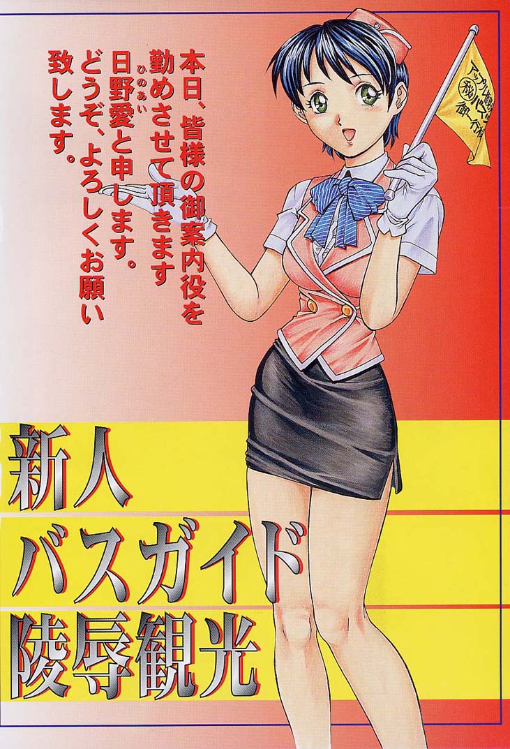 [梁川理央] 万華鏡