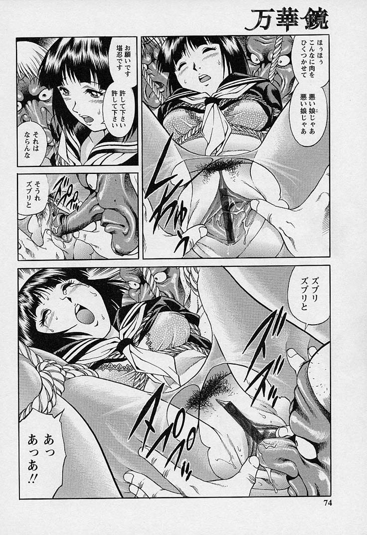 [梁川理央] 万華鏡