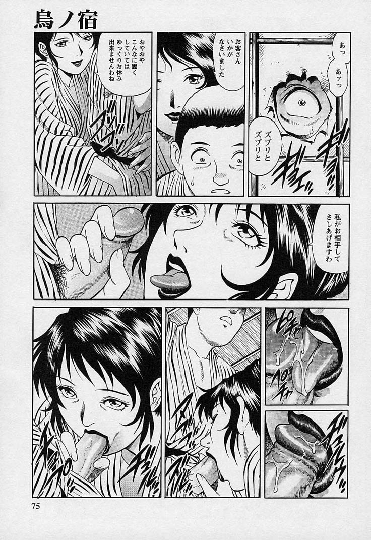 [梁川理央] 万華鏡