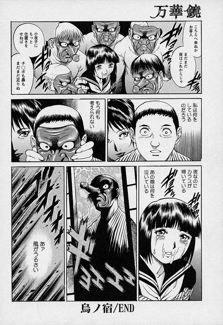 [梁川理央] 万華鏡