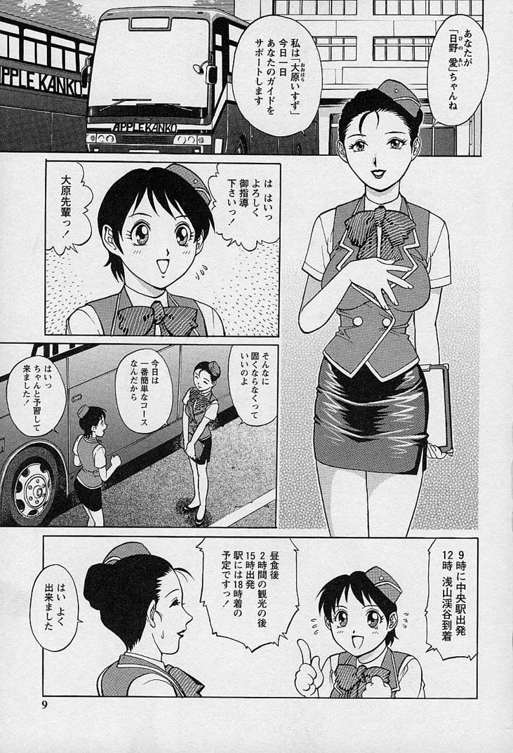 [梁川理央] 万華鏡