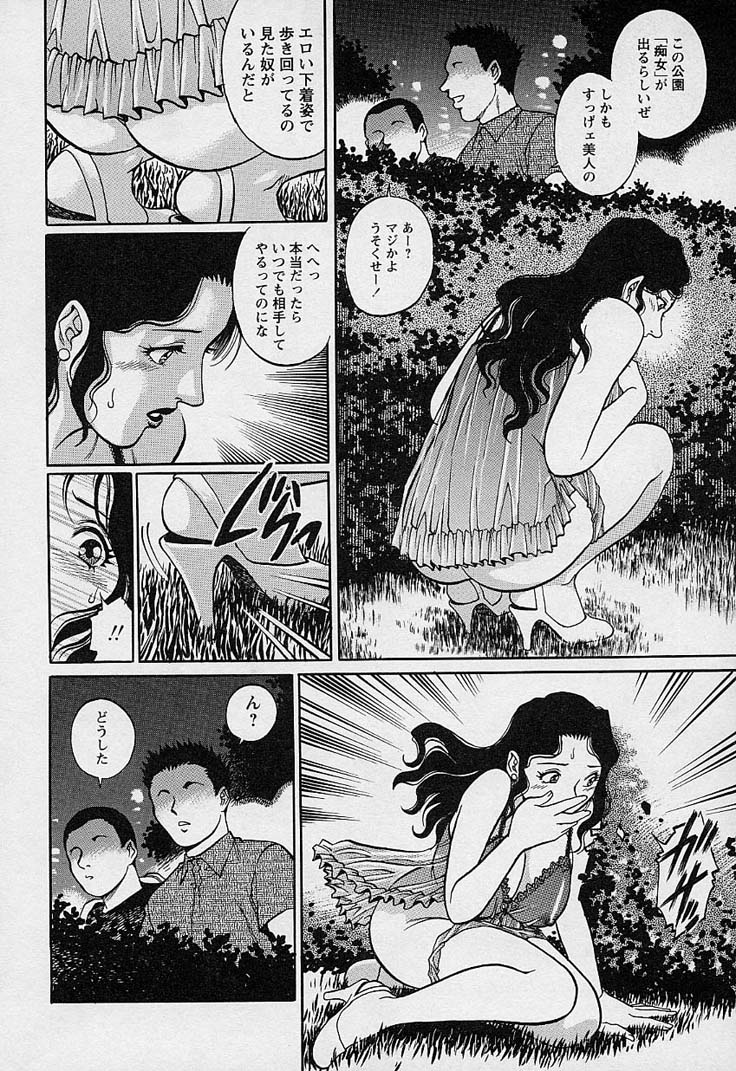 [梁川理央] 万華鏡