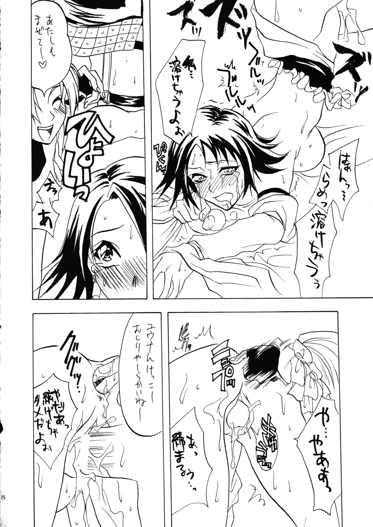 [Lv.X (柚木N')] センネンノコイ2 (ファイナルファンタジーX-2)