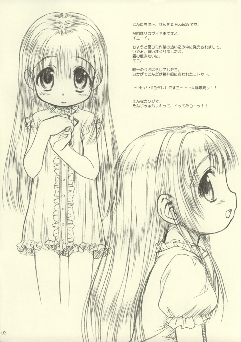 【メコンデルタ】リカビン
