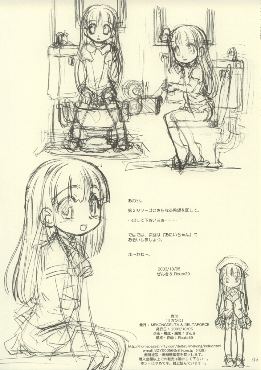 【メコンデルタ】リカビン