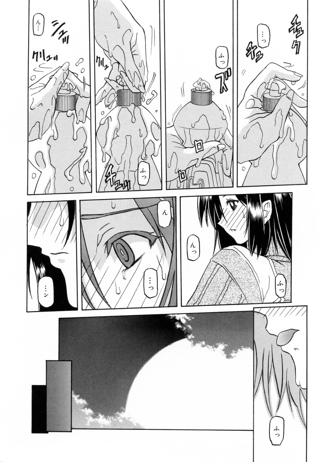 [山文京伝] 蒼月の季節