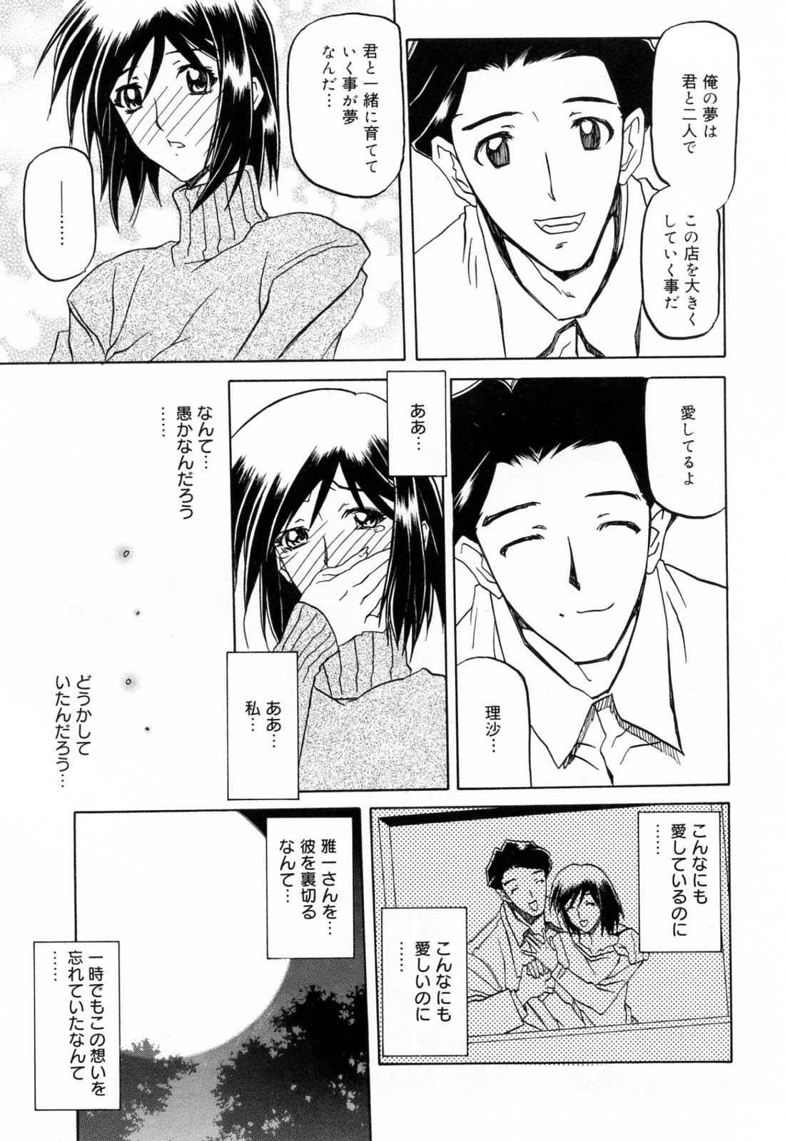 [山文京伝] 蒼月の季節