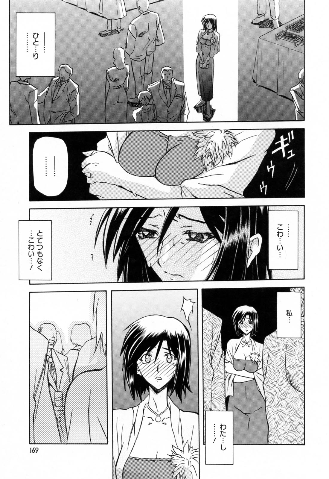 [山文京伝] 蒼月の季節