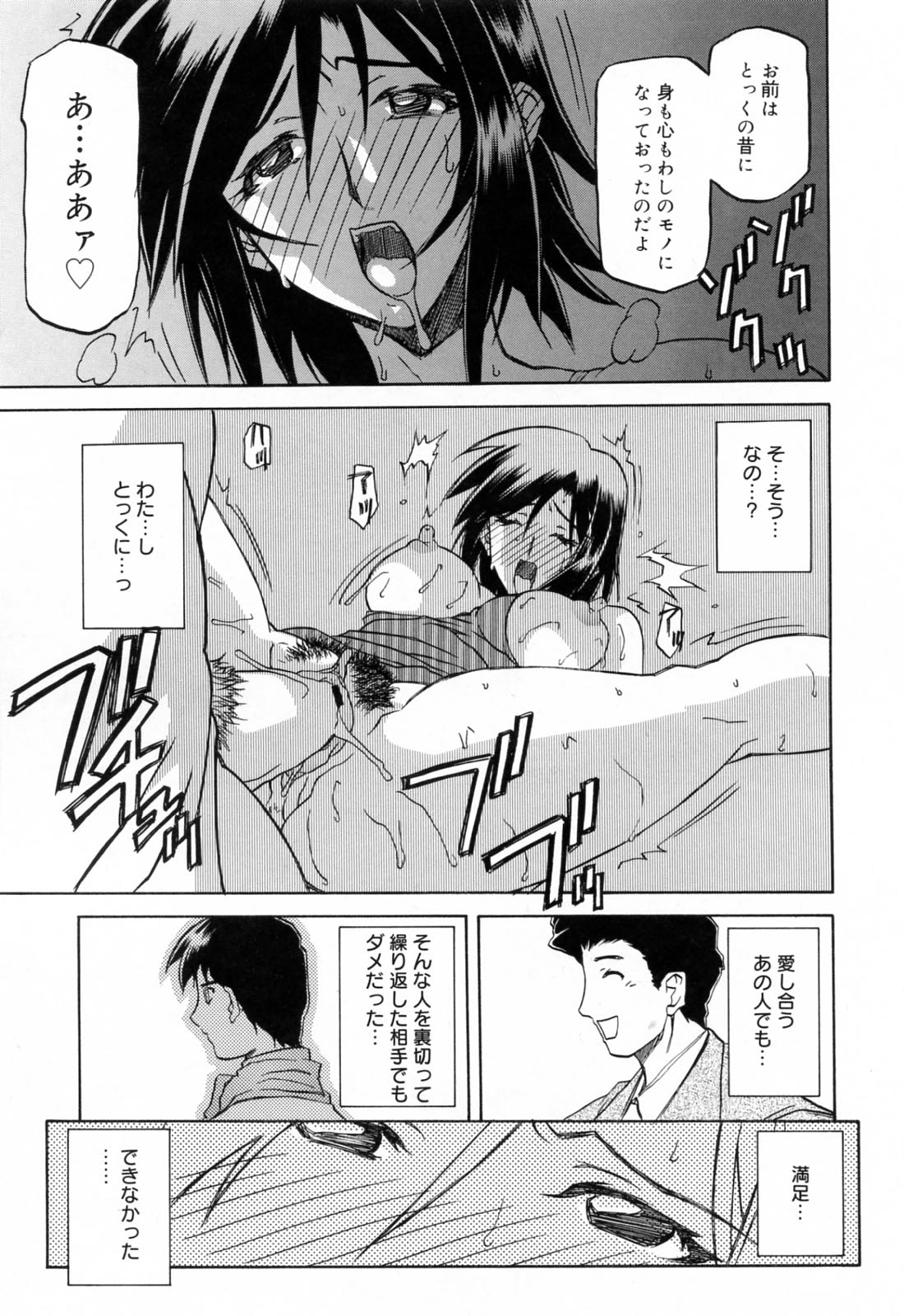 [山文京伝] 蒼月の季節