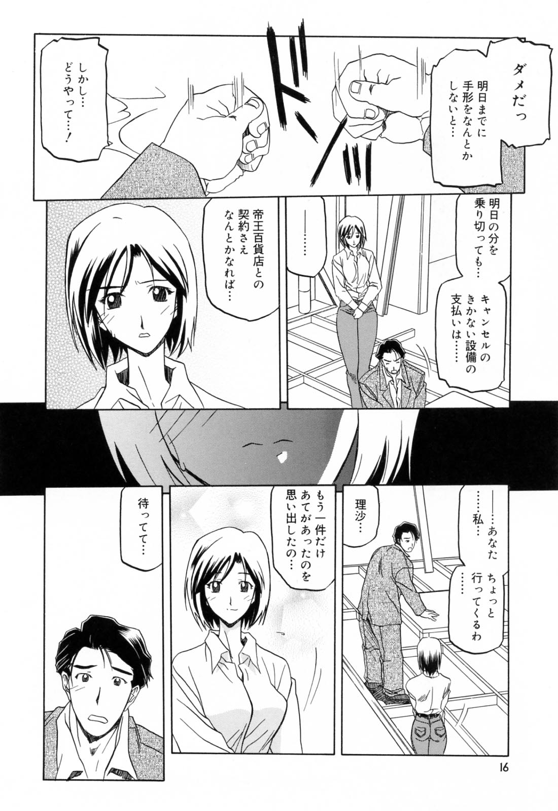 [山文京伝] 蒼月の季節