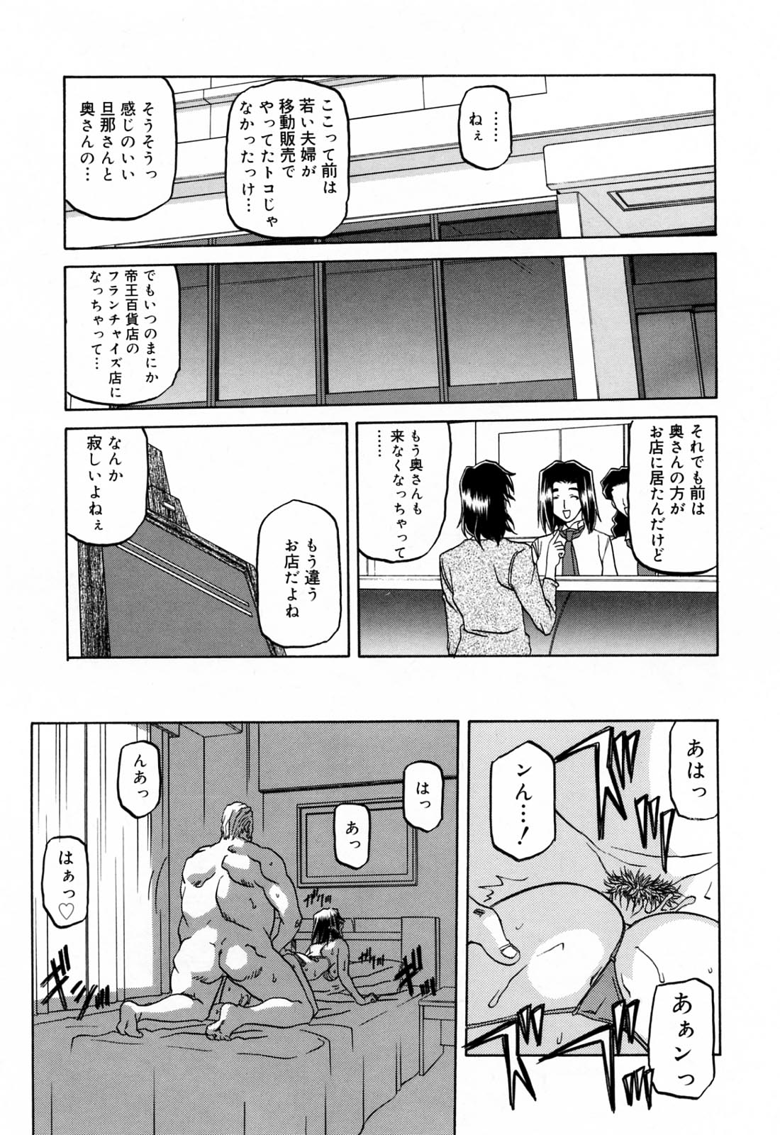 [山文京伝] 蒼月の季節