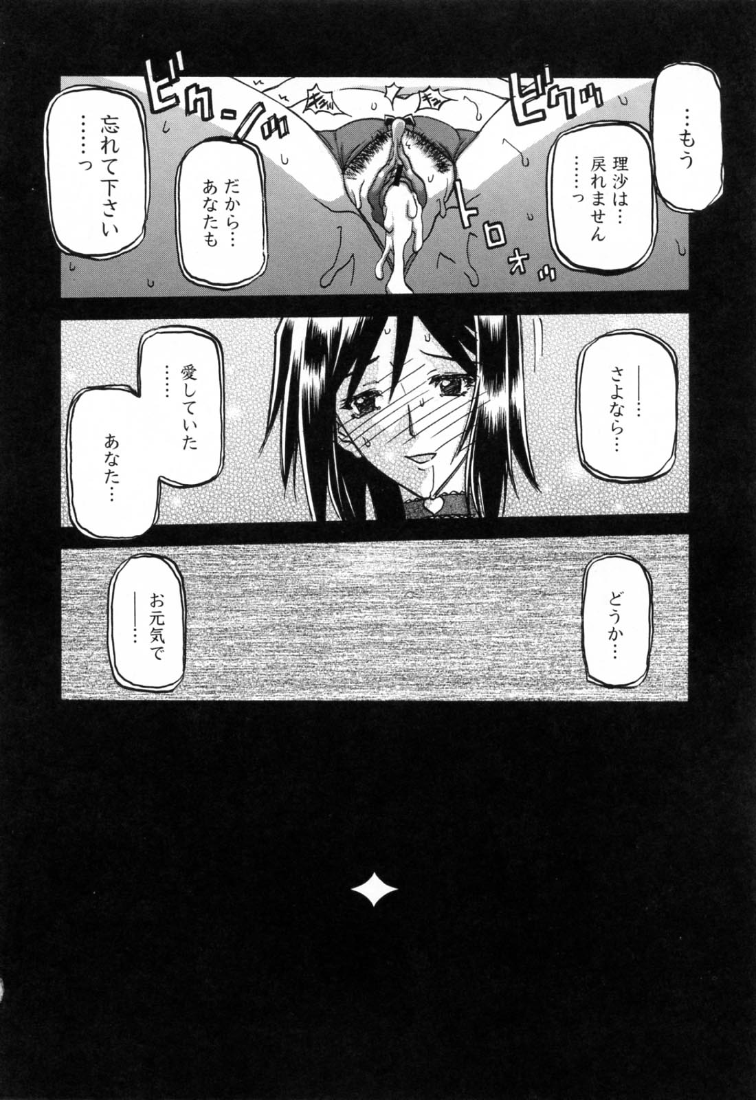 [山文京伝] 蒼月の季節