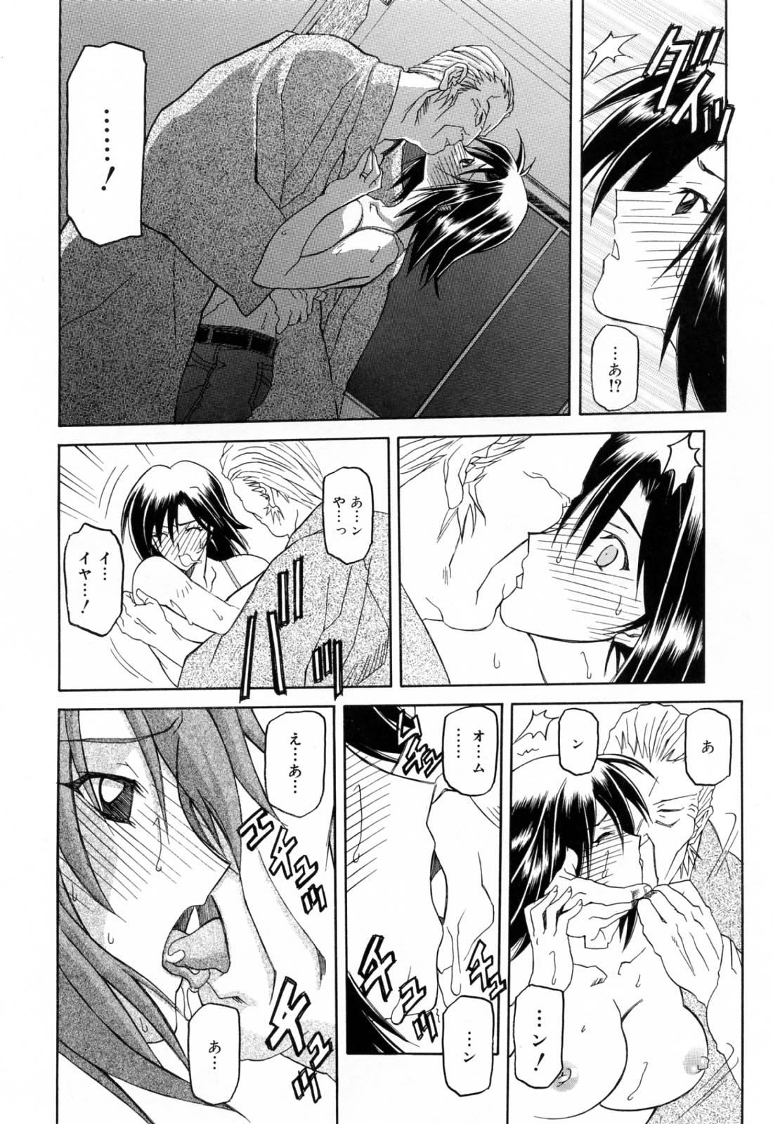 [山文京伝] 蒼月の季節