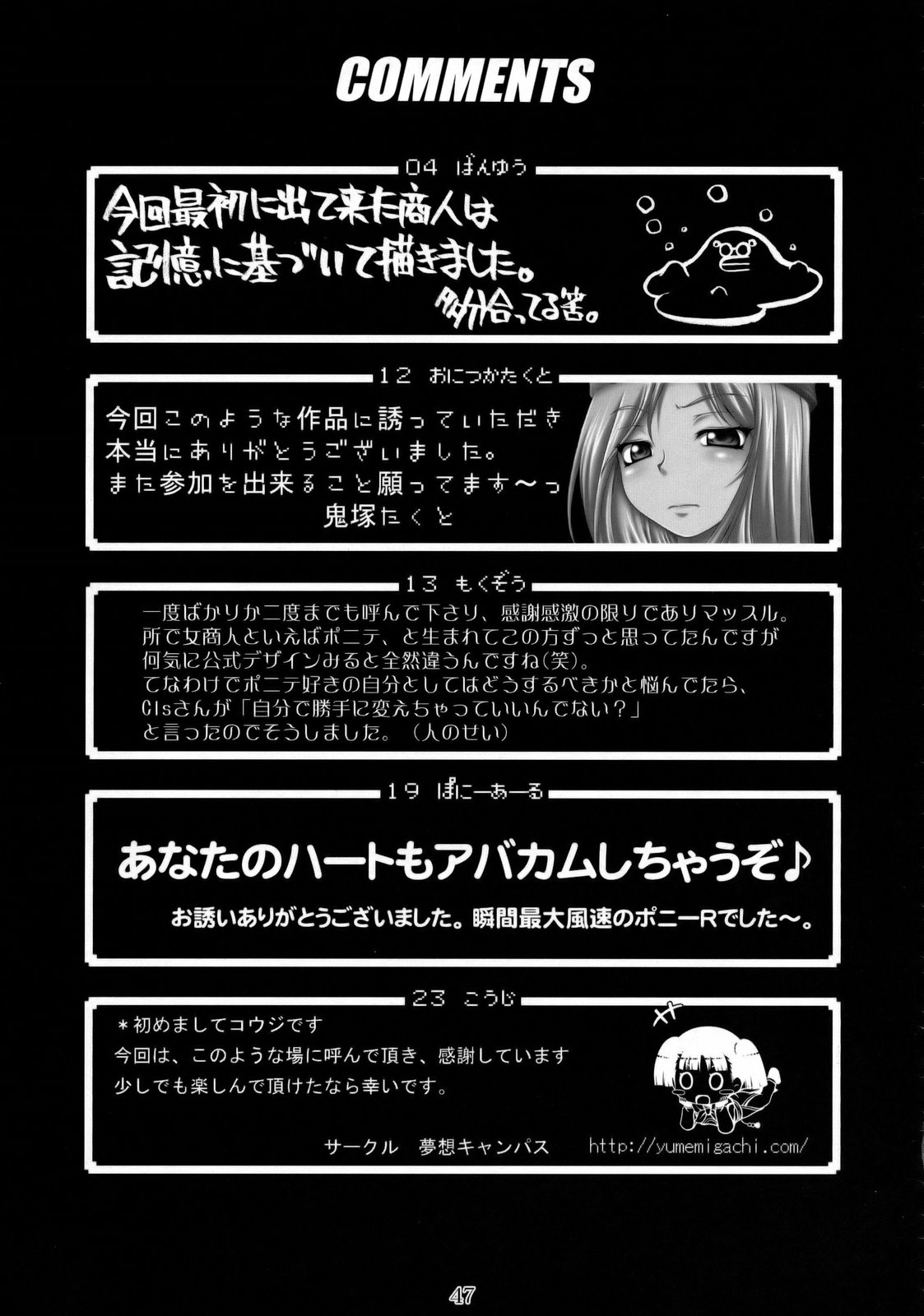 (サンクリ42) [流弾屋 (よろず)] DQN.GREEN (Dragon Quest of Nakedness. GREEN) (ドラゴンクエスト)