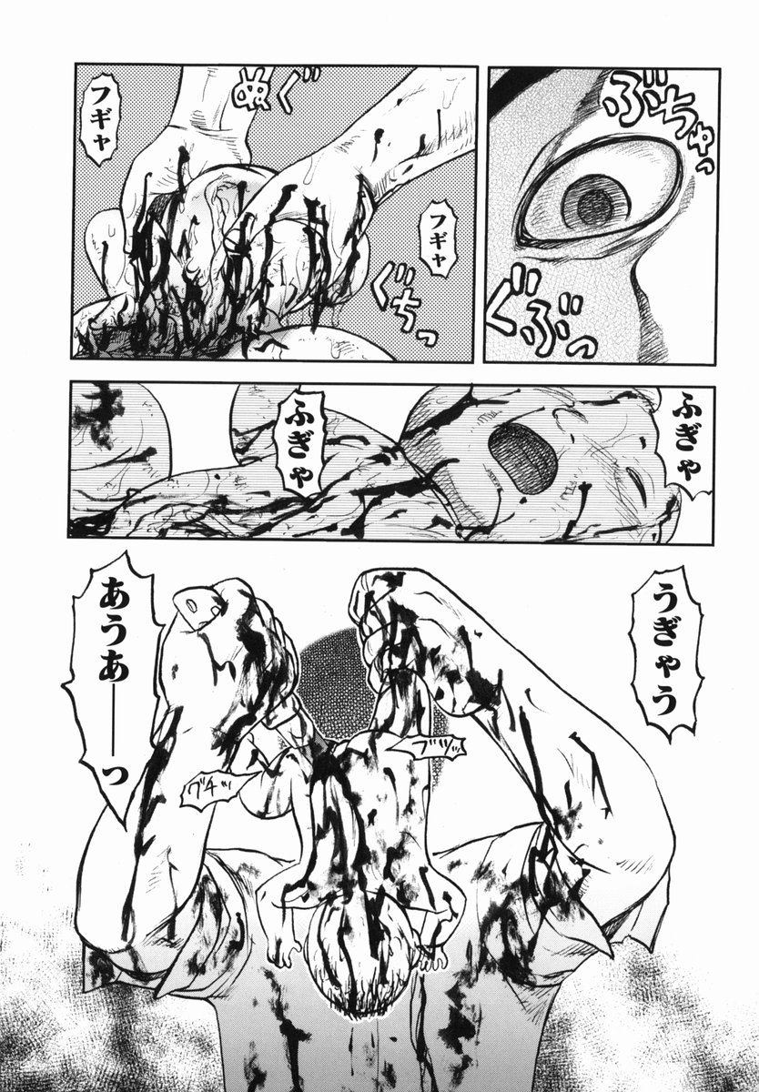 [氏賀Y太] 真・現代猟奇伝
