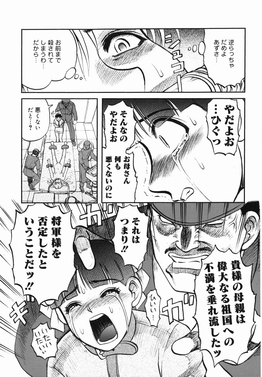 [氏賀Y太] 真・現代猟奇伝
