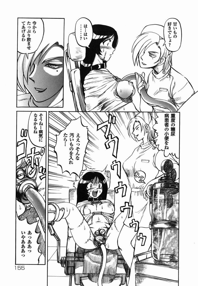 [氏賀Y太] 真・現代猟奇伝