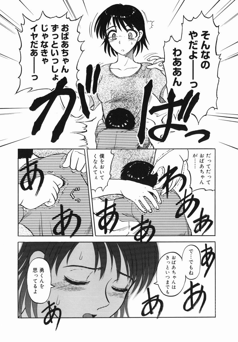 [氏賀Y太] 真・現代猟奇伝