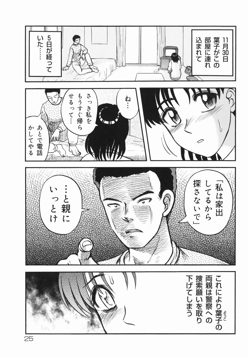 [氏賀Y太] 真・現代猟奇伝