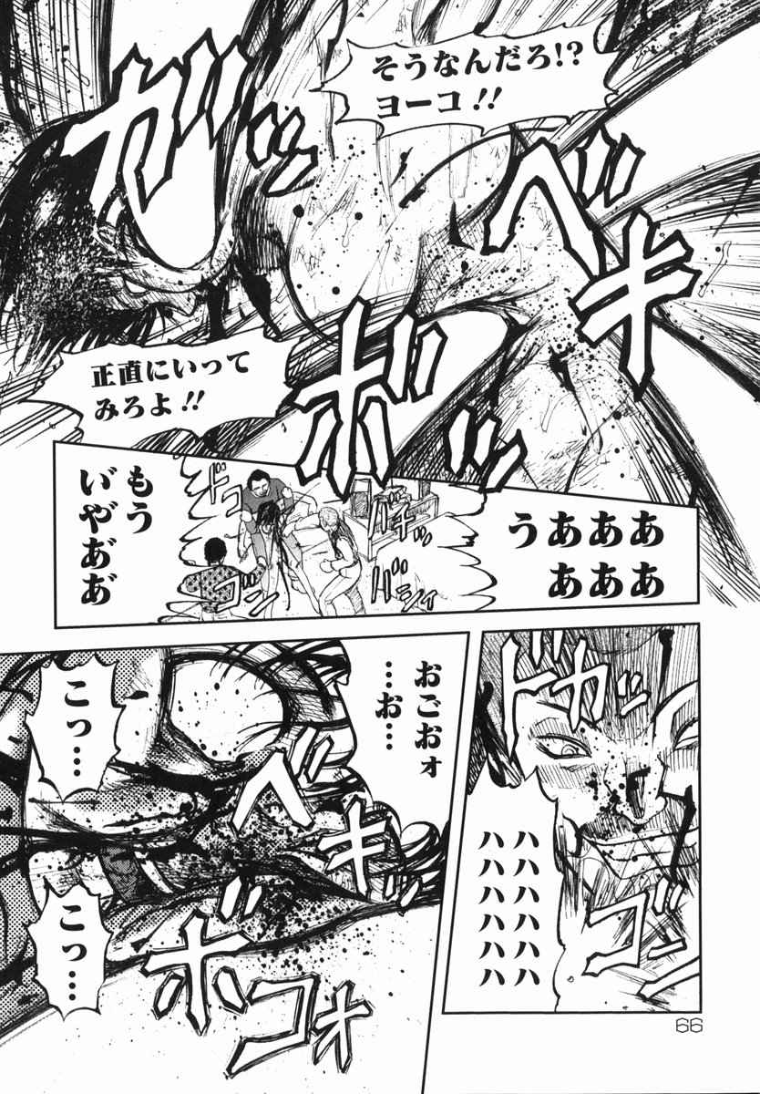 [氏賀Y太] 真・現代猟奇伝